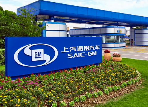 2025典范雇主·上汽通用汽车 | 职通无限、致用热爱